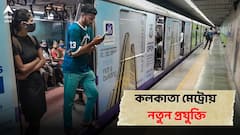 মেট্রোয় নতুন প্রযুক্তি, কমবে দুটি মেট্রোর মধ্যে সময়ের ব্যবধান