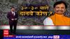 Aurangabad : 30-30 घोटाळ्यात आता ईडीची एन्ट्री; काय आहे तीस-तीस घोटाळा? Special Report