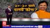 Aurangabad : 30-30 घोटाळ्यात आता ईडीची एन्ट्री; काय आहे तीस-तीस घोटाळा? Special Report