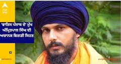 'ਵਾਰਿਸ ਪੰਜਾਬ ਦੇ' ਮੁੱਖ ਅੰਮ੍ਰਿਤਪਾਲ ਸਿੰਘ ਦੀ ਅਚਾਨਕ ਵਿਗੜੀ ਸਿਹਤ, ਫੋਰਟਿਸ 'ਚ ਦਾਖਲ
