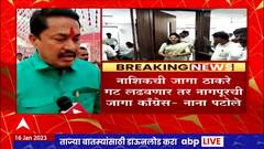 Nana Patole : नाशिकमध्ये शुभांगी पाटील मविआच्या उमेदवार, नाना पटोले यांची माहिती