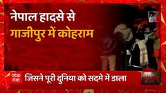 Nepal प्लेन क्रैश से 5 सेकंड पहले क्या हुआ ? सबसे बड़े हादसे का आखिरी वीडियो ! | Abp Ganga Akshamya