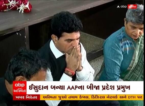 AAPના ગુજરાતના અધ્યક્ષ તરીકે ઈસુદાન ગઢવીએ સંભાળ્યો ચાર્જ, જાણો સૌથી પહેલા શું કર્યું?