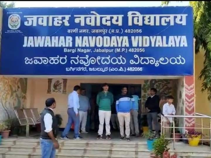 MP  Seniors beat junior in Jabalpur Navodaya School 7 students suspended ann MP News:  जबलपुर के नवोदय स्कूल में सीनियर्स ने की जूनियर की जमकर पिटाई, 7 छात्र सस्पेंड