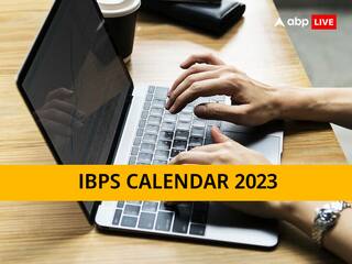 IBPS Exam Calendar 2023: इस साल का परीक्षा कैलेंडेर जारी, जानिए किन तारीखों पर होंगे बैंक के बड़े एग्जाम