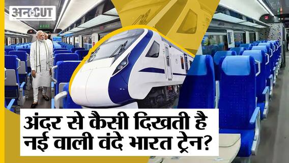 अंदर से कैसी है Secunderabad-Vizag Vande Bharat Express Train, क्या है इस नई ट्रेन की खासियत?