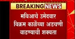 MLC Elections : राष्ट्रवादीचे बंडखोर उमेदवार प्रदीप साळुंखे नॉट रिचेबल, मविआ उमेदवाराच्या अडचणीत वाढ