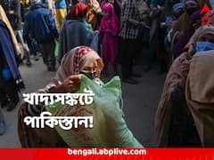 অগ্নিমূল্য আটা-চিনি, সিলিন্ডার কিনতে না পেরে প্লাস্টিকের ব্যাগেই রান্নার গ্যাস, শ্রীলঙ্কার মতোই সঙ্কটে পাকিস্তান!