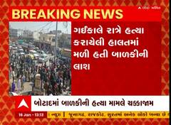 Botad: બાળકીની હત્યા મામલે કરાયો ચક્કાજામ, લોકોએ હત્યારાને ફાંસી આપવા કરી માંગ