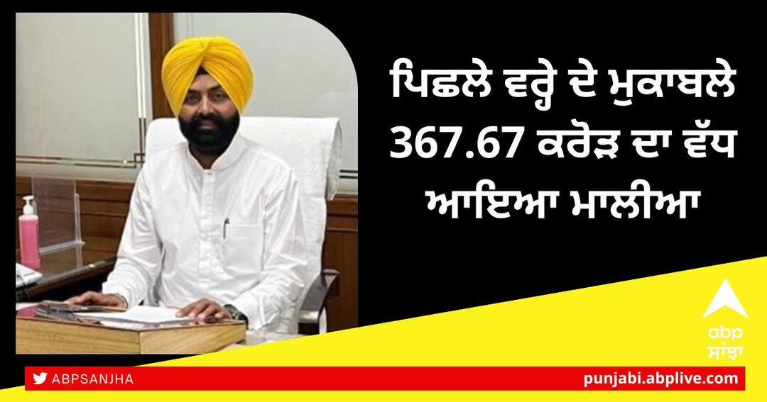 ਸਰਕਾਰੀ ਬੱਸਾਂ ਭਰਨ ਲੱਗੀਆਂ ਖ਼ਜ਼ਾਨਾ, ਪਿਛਲੇ ਵਰ੍ਹੇ ਦੇ ਮੁਕਾਬਲੇ 367.67 ਕਰੋੜ ਦਾ ਵੱਧ ਆਇਆ ਮਾਲੀਆ Government buses revenue increased by 367.67 crores compared to last year ਸਰਕਾਰੀ ਬੱਸਾਂ ਭਰਨ ਲੱਗੀਆਂ ਖ਼ਜ਼ਾਨਾ, ਪਿਛਲੇ ਵਰ੍ਹੇ ਦੇ ਮੁਕਾਬਲੇ 367.67 ਕਰੋੜ ਦਾ ਵੱਧ ਆਇਆ ਮਾਲੀਆ