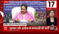 TOP News : गांव शहर की 100 खबरें देखिए फटाफट अंदाज में... | TOP Headlines | UP News