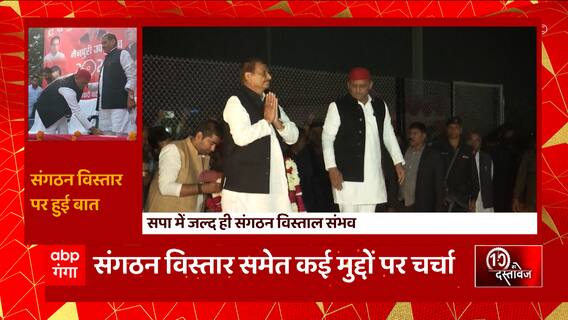 Akhilesh Yadav पहुंचे Shivpal Yadav के घर, जल्द ही होगा सपा का संगठन विस्तार | UP Politics | UP News