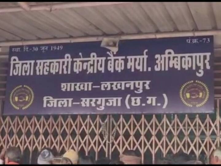 सरगुजा में बैंक प्रबंधन के रवैये से नाराज किसानों ने नेशनल हाईवे जाम कर विरोध जताया. किसानों का आरोप है कि धान बिक्री का पैसा नहीं मिल पा रहा है, इससे उनकी परेशानी बढ़ गई है.