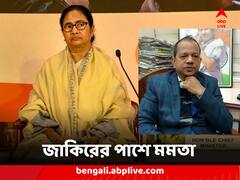 'বিড়ি শ্রমিকের মাইনে কি ব্যাঙ্কে দেবে?' জাকির-ঘরে আয়কর হানা, তীব্র সমালোচনা মমতার