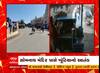 Somnath: રખડતા સાંઢે ચાની કિટલી પર પ્રવાસી મહિલાને અડફેટે લીધી, ઘટના CCTVમાં કેદ