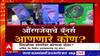 Washim Controversy :विदर्भाच्या शांतातेवर कोणाचा डोळा? Aurangzebचे बॅनर्स आणणारे कोण? Special Report