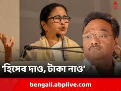 'হিসেব দাও, টাকা নাও', কেন্দ্রীয় বঞ্চনা নিয়ে মুখ খুলতেই মমতাকে পাল্টা শমীকের