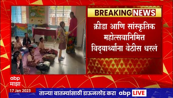 Akola News : कडाक्याच्या थंडीतही शाळा सकाळी भरवण्याचे आदेश