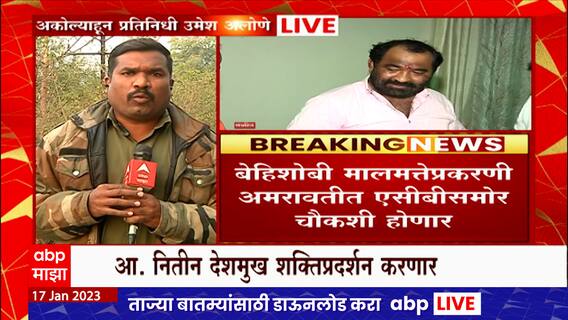 Nitin Deshmukh : भाजपचे नेते इंग्रजांपेक्षा खराब, मराठी माणसांवर कारवाया करतात, देशमुखांचा हल्लाबोल