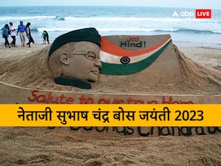 Subhas Chandra Bose Jayanti 2023: सुभाष चंद्र बोस को कैसे मिली ‘नेताजी’ और ‘देश नायक’ की उपाधि, जानें