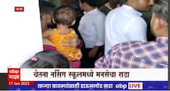 Wardha : वर्ध्याच्या चेतना नर्सिंग स्कूलमध्ये मनसेकडून तोडफोड, वंचित राहिल्याने मनसे आक्रमक