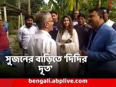 লাভলিকে বাড়িতে এসে চা খাওয়ার আমন্ত্রণ সুজনের, সিপিএম নেতার বাড়িতে 'দিদির দূত'