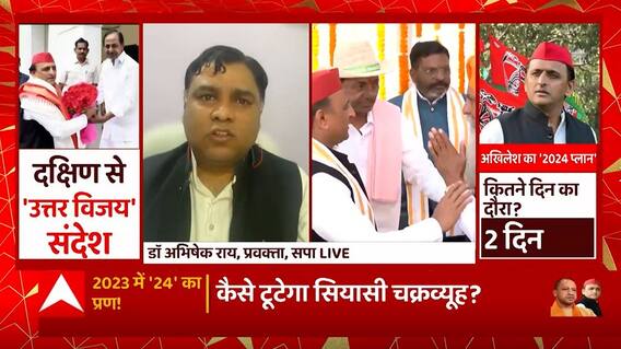 Telangana दौरे पर Akhilesh Yadav, क्या सपा 2024 में BJP का रथ रोक देगी ? | BJP Vs SP | 2024 Election