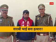 हमीरपुर: शराबी भाई ने पहले सिल-बट्टे से बहन और भांजियों को उतारा मौत के घाट, फिर घर में लगाई आग