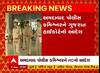 Ahmedabad શહેર પોલીસ કમિશનરને ગુજરાત હાઈકોર્ટે કર્યો મહત્વનો આદેશ, જાણો શું કહ્યું?