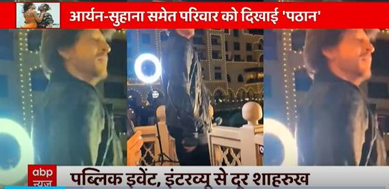 SRK watches 'Pathaan' with daughter Suhana and son Aryan | Khabar Filmy Hai ( 17.1.2023)