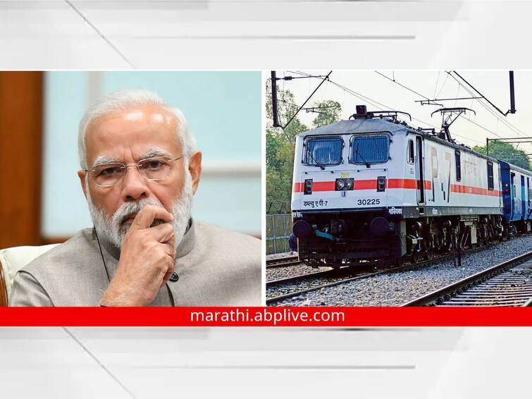 How was the financial status of railways under Modi government, did the revenue increase or decrease find out Indian Railways: मोदी सरकारमध्ये रेल्वेची आर्थिक स्थिती कशी आहे, कमाई वाढली की घटली? जाणून घ्या