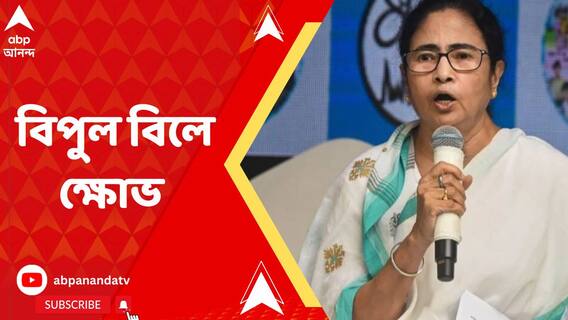 বেসরকারি হাসপাতালের আকাশছোঁয়া বিল নিয়ে ফের সরব হলেন মুখ্য়মন্ত্রী