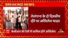 2024 की तैयारी में Akhilesh Yadav का दक्षिण में डेरा, तेलंगाना के दो दिवसीय दौरे पर रहेंगे