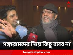 'নন্দনের কমিটিতে কারা আছে, নাম জানতে চাই', 'প্রজাপতি' বিতর্কে মন্তব্য মিঠুনের
