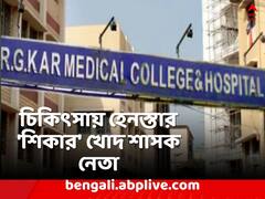 রেফার রোগ থেকেই রেহাই নেই তৃণমূল কাউন্সিলরেরও