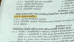 মধ্যশিক্ষা পর্ষদের টেস্ট পেপারে 'আজাদ কাশ্মীর', তুমুল তোলপাড় রাজ্যে!