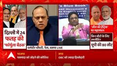 24 का रण जीतने के लिए BSP की क्या है रणनीति ? | Mayawati Plan for 2024 Election | UP News