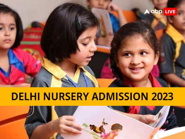 Delhi Nursery Admissions 2023 first merit list to release on 20 January check schedule here इस तारीख को जारी होगी दिल्ली नर्सरी एडमिशन की पहली मेरिट लिस्ट, यहां देखें ऑफिशियल शेड्यूल