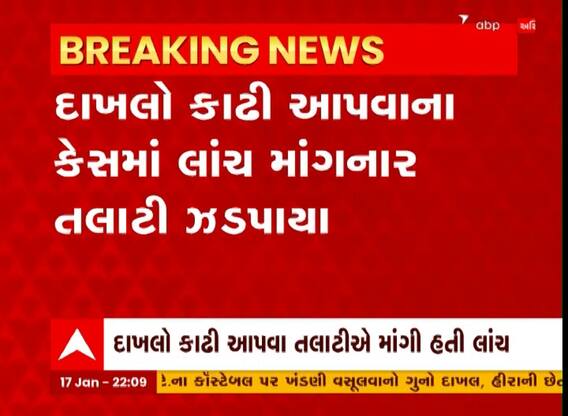 મહેસાણાઃ નાગલપુરમાં લાંચિયો તલાટી 15 હજારની લાંચ લેતાં ACBના છટકામાં ઝડપાયો