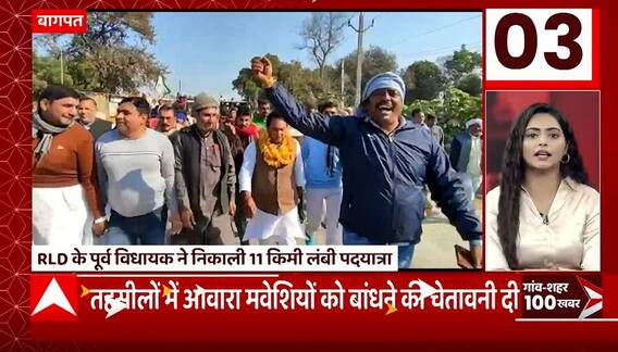 TOP News : गांव शहर की 100 खबरें देखिए फटाफट अंदाज में... | TOP Headlines | UP News