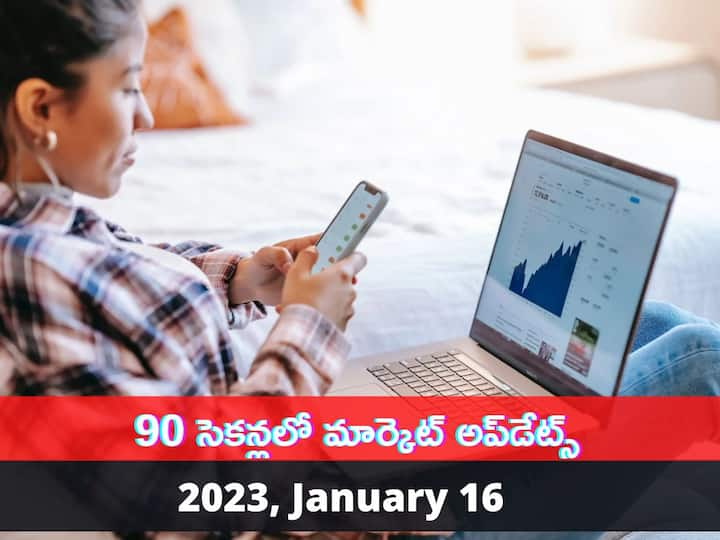 Business News: ఇన్వెస్టర్లు ఈ ఒక్కరోజే రూ.2.5 లక్షల కోట్ల మేర సంపద ఆర్జించారు. డాలర్‌తో పోలిస్తే రూపాయి 16 పైసలు బలహీన పడి 81.77 వద్ద స్థిరపడింది.