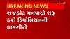 Rajkot: ચૂંટણી બાદ આજથી ફરી વન વિક વન રોડ ઝુંબેશ હેઠળ કામગીરી