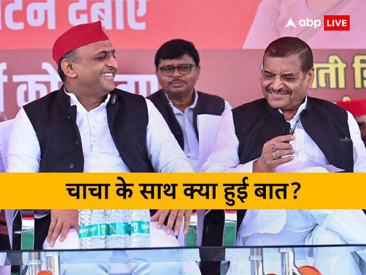 What happened in meeting of Samajwadi Party Chief Akhilesh Yadav and Shivpal Singh Yadav for one and Half hours UP Politics: चाचा शिवपाल और अखिलेश यादव के बीच सवा घंटे की मीटिंग में क्या कुछ हुआ?