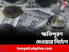 চিকিৎসায় গাফিলতির অভিযোগে মহিলা চিকিৎসকের মৃত্যু, বেসরকারি হাসপাতালকে ক্ষতিপূরণের নির্দেশ