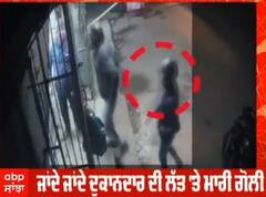 Delhi crime : ਦਿੱਲੀ 'ਚ ਬੇਖੌਫ਼ ਲੁਟੇਰੇ - ਫ਼ਾਇਰਿੰਗ ਕਰਕੇ ਲੁੱਟਿਆ ਦੁਕਾਨਦਾਰ