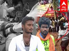 Palamedu Jallikattu 2023 : ஜல்லிகட்டு போட்டி..பறிபோன 2 உயிர்..சோகத்தில் குடும்பங்கள்