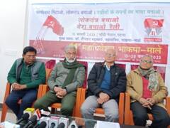 'लोकतंत्र बचाओ - देश बचाओ' रैली में भाकपा माले को मिलेगा इन पार्टियों का साथ, 15 फरवरी को होगा आयोजन