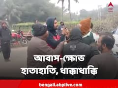 PM Awas Yojna : 'অভিযোগকারীদের বাধা দিয়েছে তৃণমূল', কেন্দ্রীয় বাহিনী এলাকা ছাড়তেই এলাকায় হাতাহাতি