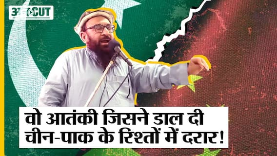 China ने खींचा Pakistan के सर से हाथ, UN ने Abdul Rehman Makki को घोषित किया ‘Global Terrorist’