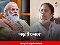 'লড়াই চলবে' দিল্লির বৈঠকে বাংলায় বিজেপি কর্মীদের উপর হামলার কথা মোদির মুখে